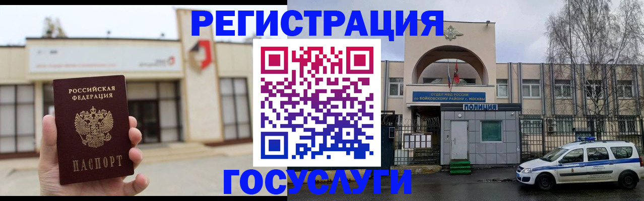 прописка ребенка в Сосновом Бору