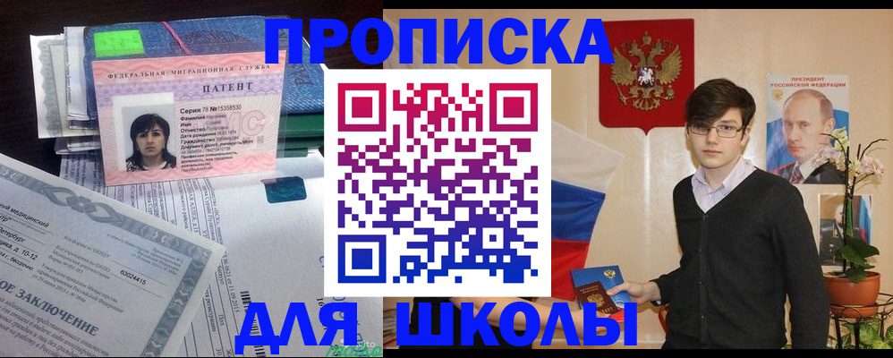временная регистрация собственник в Сосновом Бору