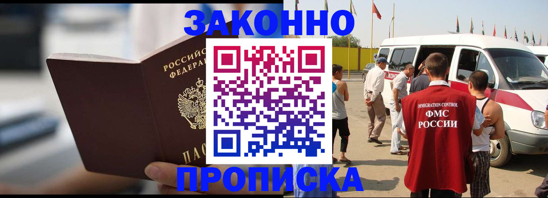 временная регистрация гарантия в Сосновом Бору