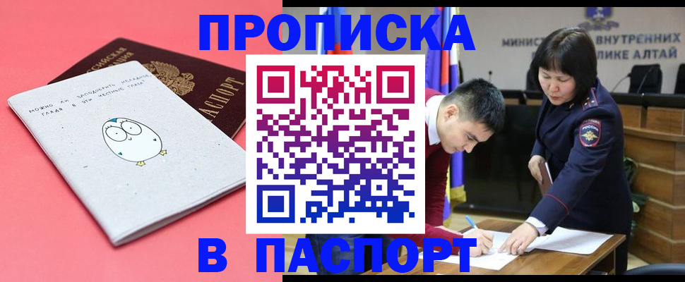 где прописаться в Сосновом Бору